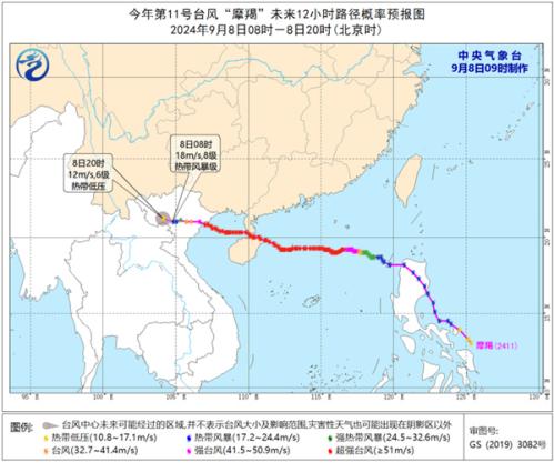 台风“摩羯”位于越南境内 将逐渐减弱为热带低压