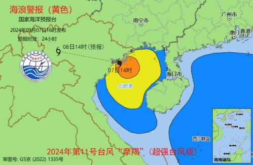 海浪黄色警报：北部湾将出现4到7米的巨浪到狂浪区