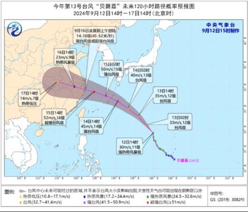 中秋假期遇台风“贝碧嘉”  浙闽赣等地有强风雨