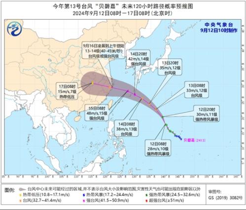 台风“贝碧嘉”或于16日凌晨至上午登陆浙江到闽北一带沿海