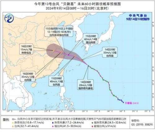 台风预警：“贝碧嘉”或于15日夜间至16日上午登陆江浙沪沿海