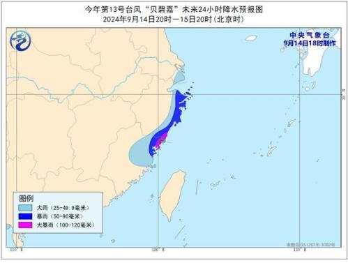 台风预警升至橙色 “贝碧嘉”将于15日夜至16日上午登陆江浙沿海