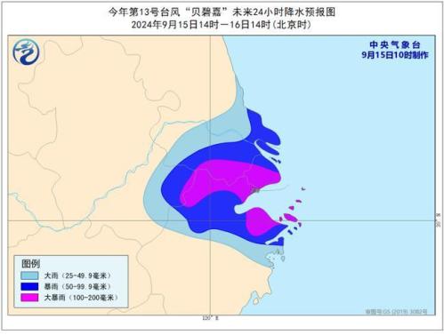 台风橙色预警：台风“贝碧嘉”明日登陆华东 4省市有大暴雨