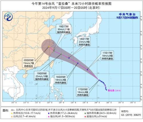 今年第14号台风“普拉桑”向西北方移动 趋向我国东海海面