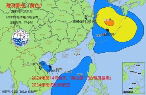海浪黄色警报：上海浙江北部近岸海域将出现3到4米的大浪到巨浪