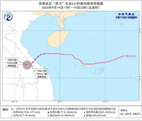台风“苏力”已登陆越南广治省沿海 海南部分地区有大暴雨