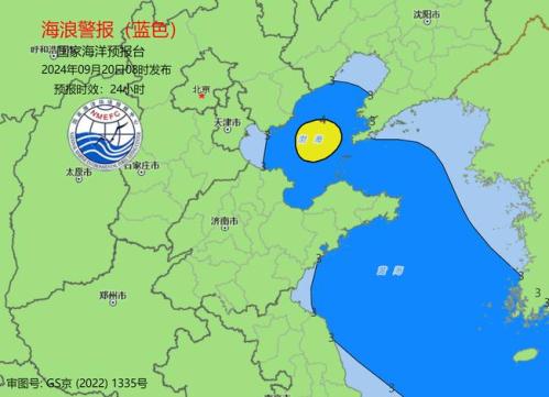 海浪蓝色警报：渤海黄海将出现2.5到4米的大浪到巨浪区