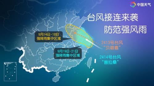 4天内两连击！“普拉桑”在浙江舟山沿海登陆 华东沿海警惕强风雨叠加致灾