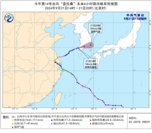 台风“普拉桑”登陆韩国全罗南道西部沿海 中心附近最大风力8级