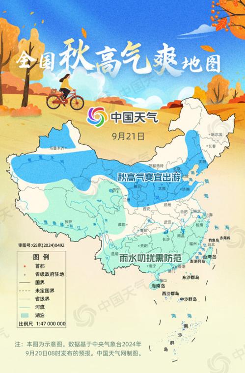 最舒爽的时节！全国秋高气爽地图出炉 这个周末哪里天高云淡宜出游