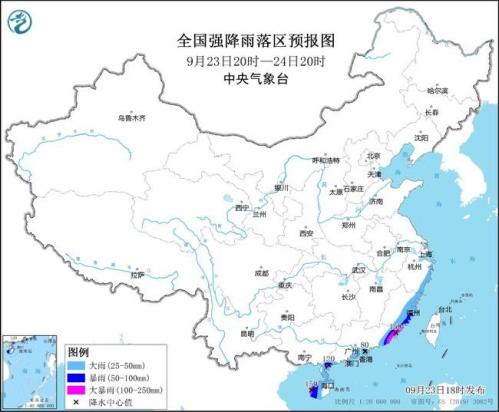 暴雨蓝色预警：福建广东海南等部分地区有大暴雨