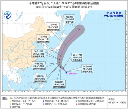 “飞燕”对我国无影响 18号台风又将生成台湾海峡等海域警惕大风