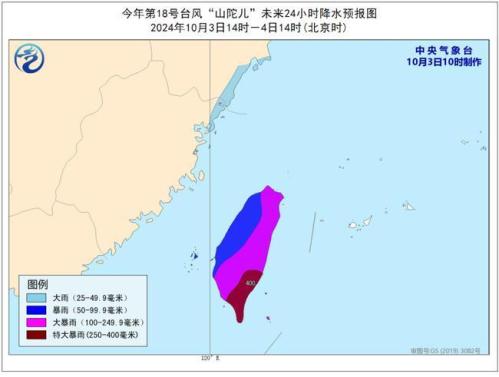 台风橙色预警：“山陀儿”将于今天下午在台湾岛西南部沿海登陆