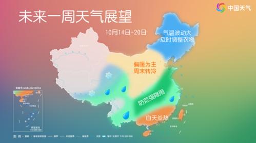 下周北方气温将大面积创下半年来新低 中东部迎较大范围降雨