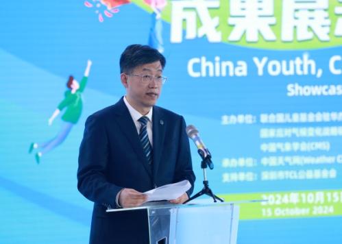 “中国青少年应对气候变化行动”成果展示会成功举办