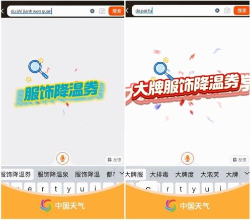 气温迎来跳水式满减！“降温补贴”助你添衣保暖