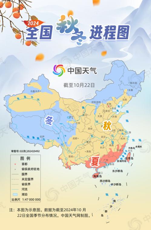 入季列车晚点！全国秋冬进程图出炉 看看冬天的脚步到哪了