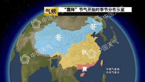 入季列车晚点！全国秋冬进程图出炉 看看冬天的脚步到哪了