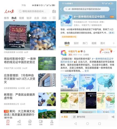 揭秘气候密码洞察历史脉络 《雨如何影响中国》荣获全国气象科普一等奖