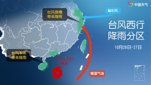 台风“潭美”给浙闽沿海带来隔山打牛式降雨 对我国影响时间较长