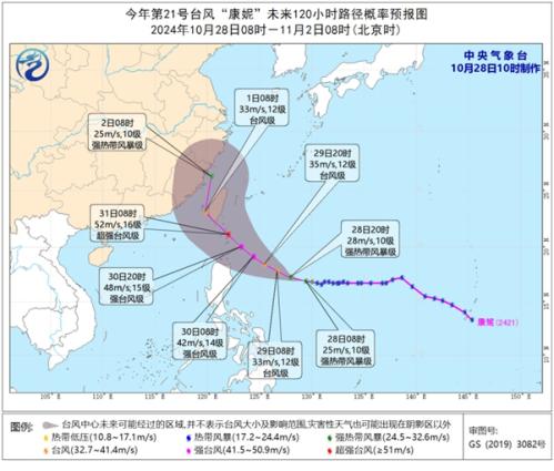 台风“康妮”或登陆台湾 30日起我国东南沿海需防强风雨天气
