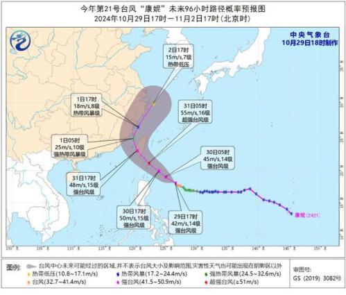 台风预警：“康妮”31日白天在台湾岛登陆 之后向浙闽沿海靠近