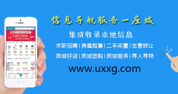 信息港