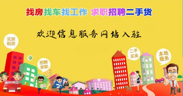 信息港