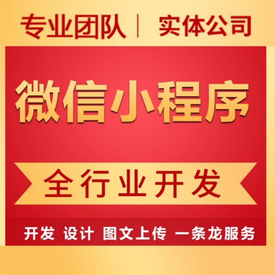 肥城小程序公众号开发 网站制作