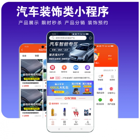 门店小程序定制