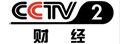 CCTV2经济台标
