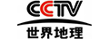 CCTV世界地理台标