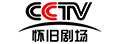 CCTV怀旧剧场台标